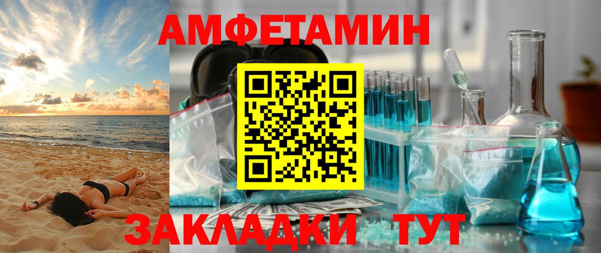 Похвистнево  АМФ 98%  АМФЕТАМИН  Вход с VPN 