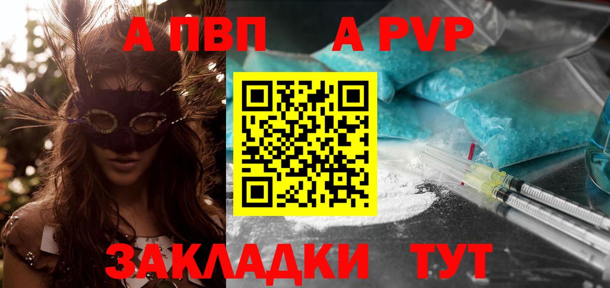 А ПВП крисы CK Похвистнево