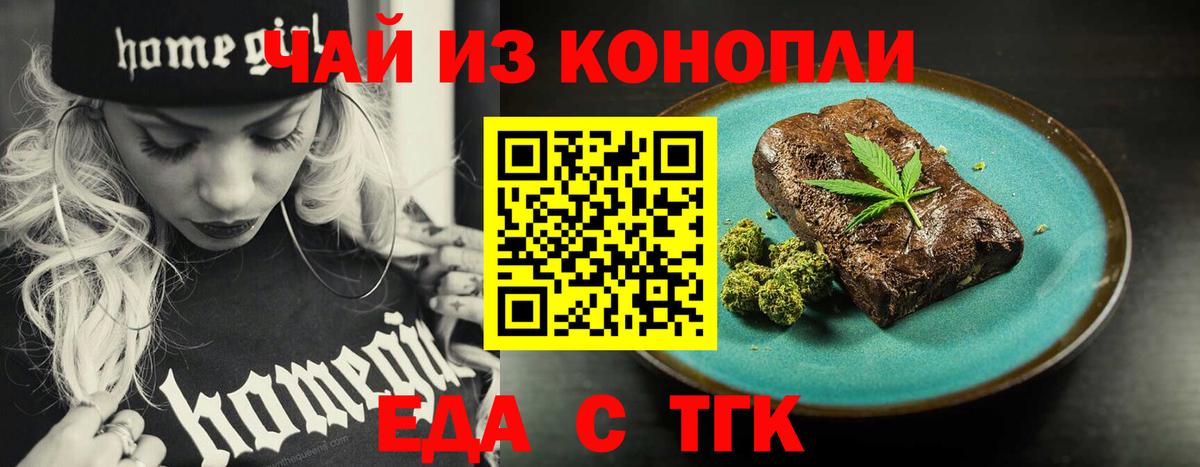 Canna-Cookies конопля  Вход с VPN  Похвистнево 