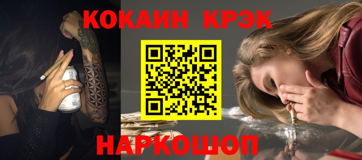 Кокаин 97% Похвистнево