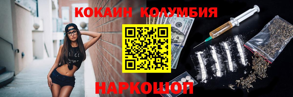 Кокаин FishScale  КОКАИН  Похвистнево  Вход с VPN 