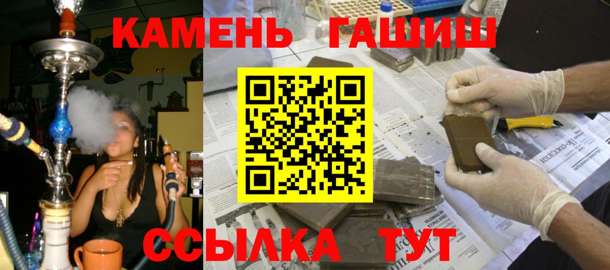 Гашиш гашик Похвистнево