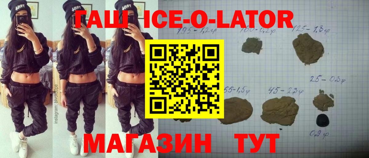 Похвистнево  ГАШИШ Изолятор  Гашиш индика сатива  цены   Вход с VPN 