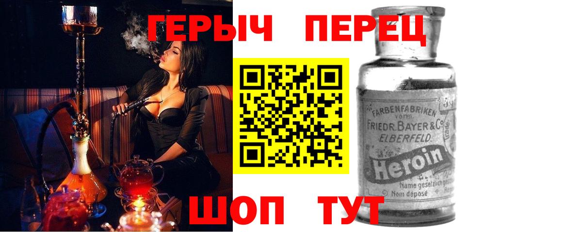 ГЕРОИН Афган Похвистнево