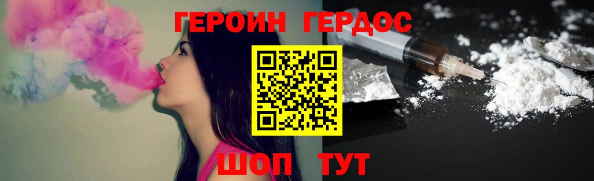 Похвистнево  Героин герыч  Вход с VPN 