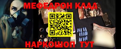 мефедрон VHQ Волгодонск