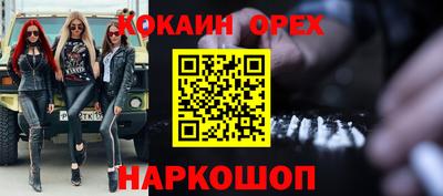 кокаин VHQ Бугуруслан
