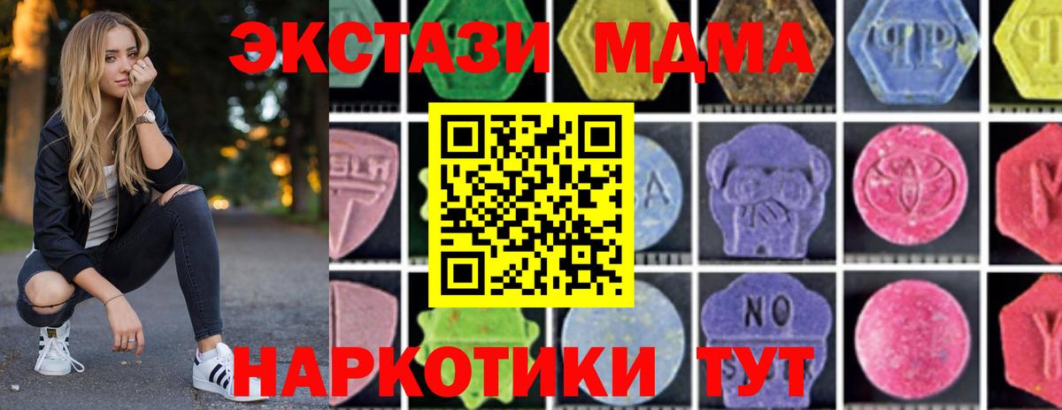 MDMA молли Похвистнево