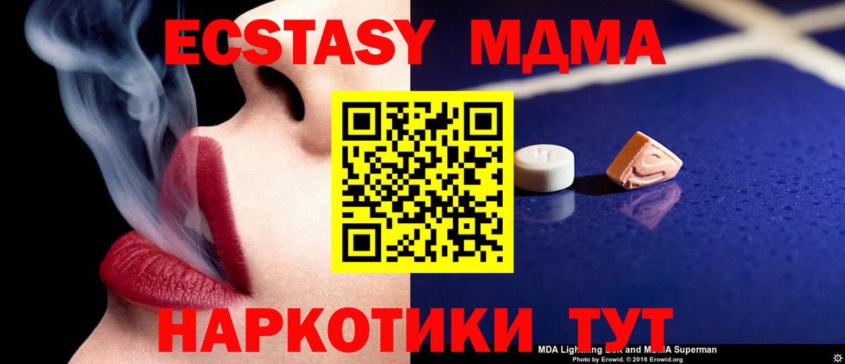 MDMA VHQ  MDMA  Вход с VPN  Похвистнево  MDMA crystal 