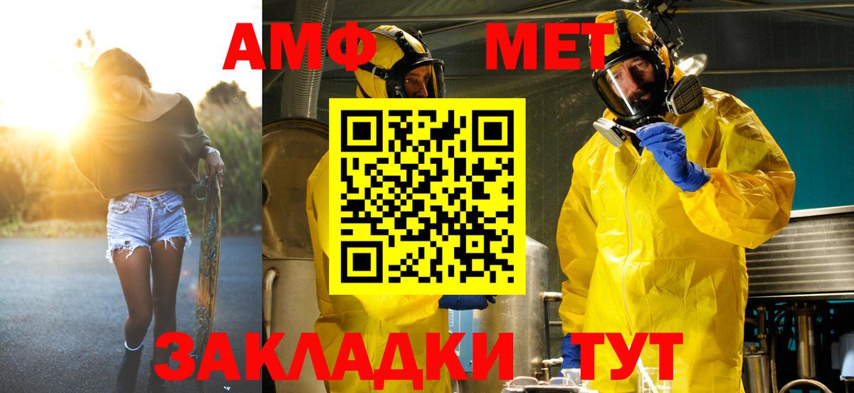 Метамфетамин  Вход с VPN  Похвистнево  Первитин кристалл 