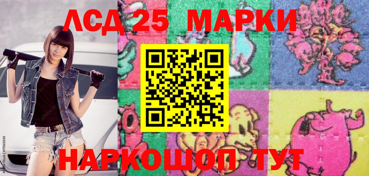 Похвистнево  Марки 25I-NBOMe 1,8мг  Вход с VPN 