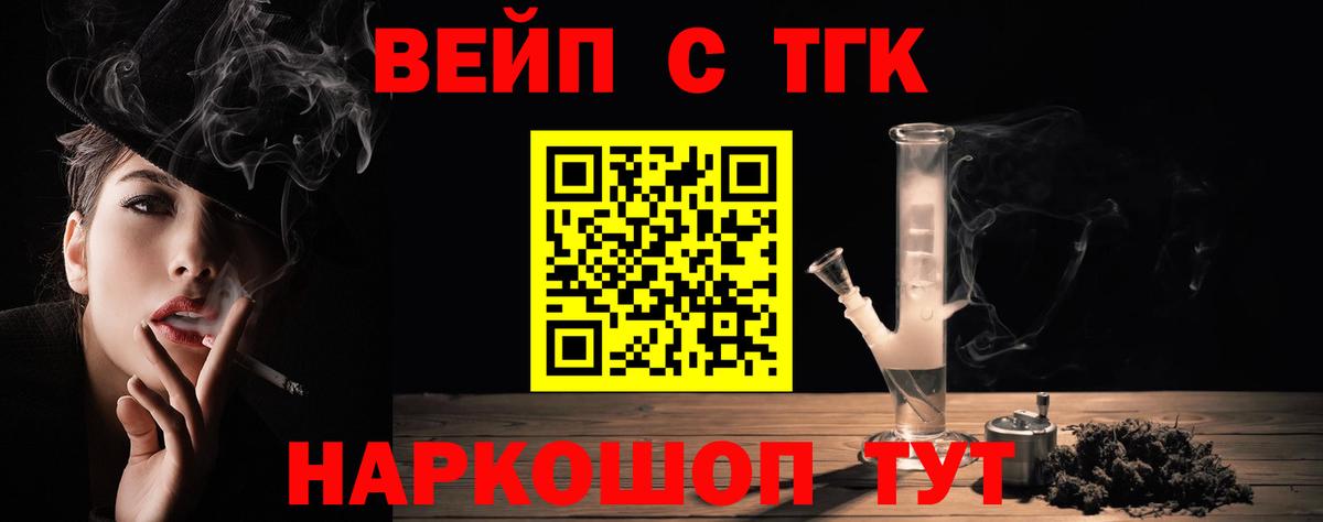 купить   Вход с VPN  Похвистнево  Дистиллят ТГК концентрат 