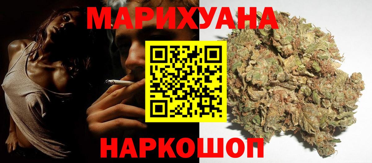 Каннабис конопля Похвистнево